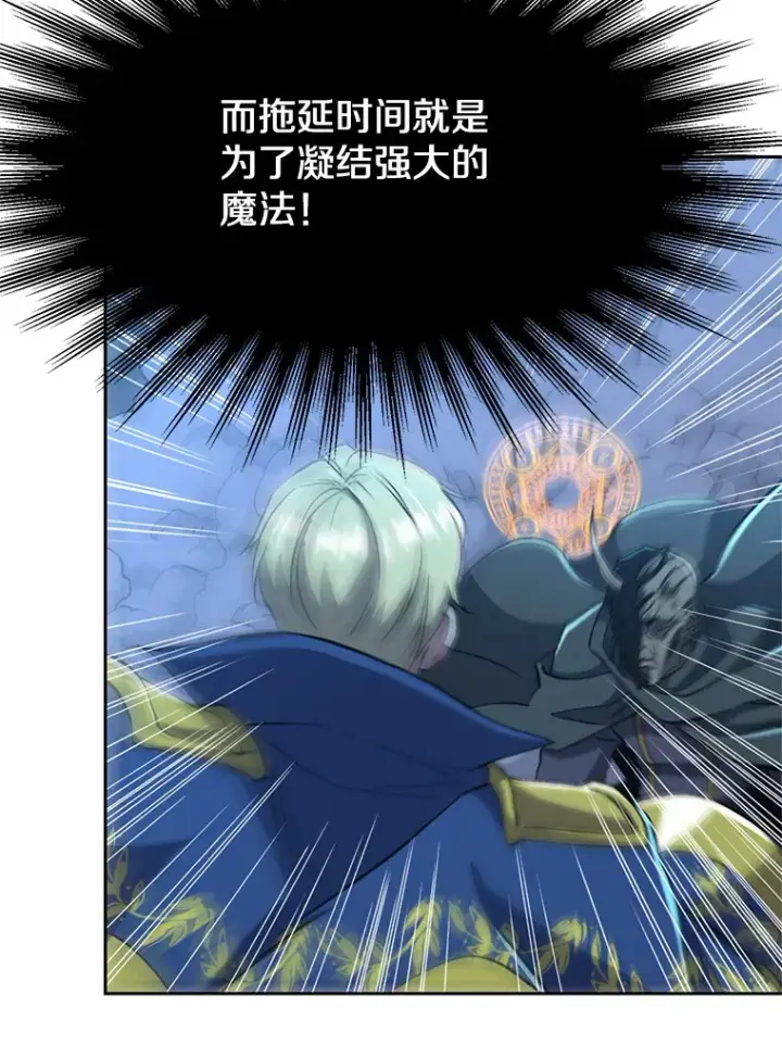 《超越回归的大魔导师》64.神之空间图22
