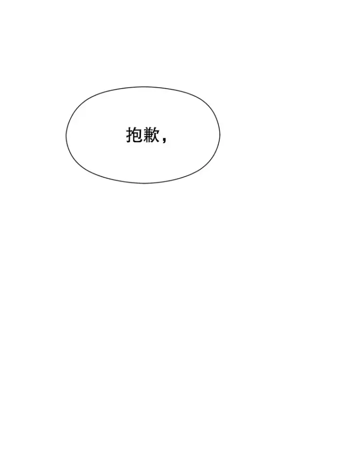 《超越回归的大魔导师》64.神之空间图23