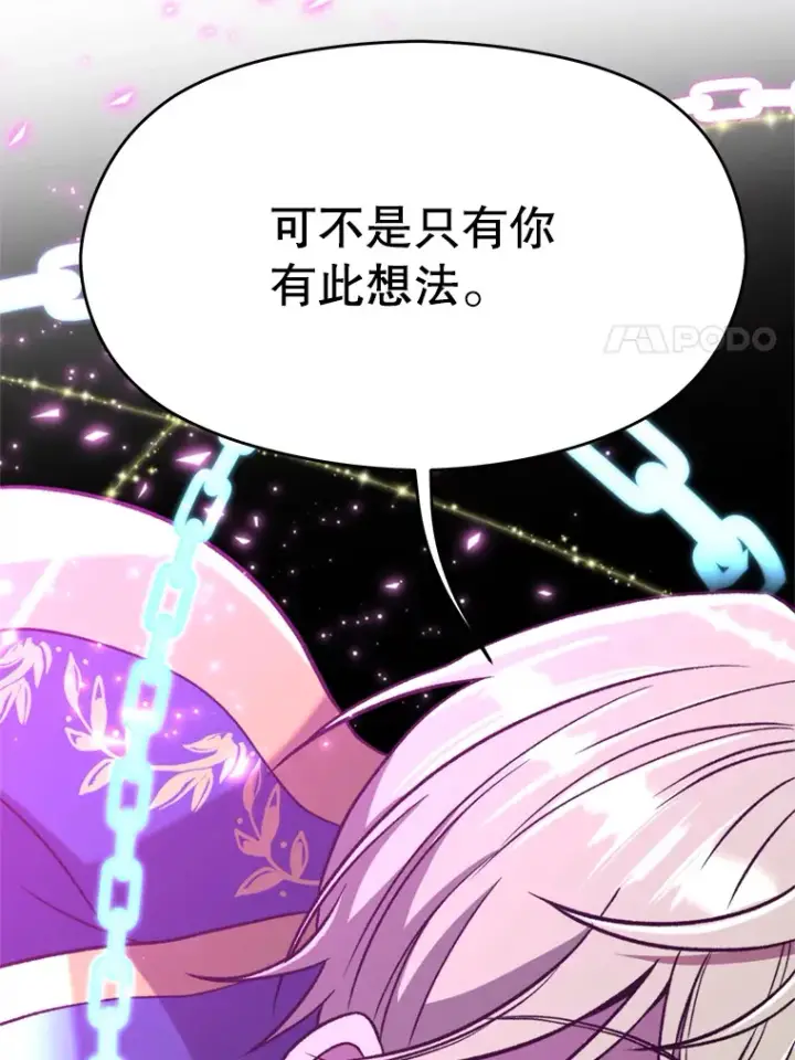 《超越回归的大魔导师》64.神之空间图24