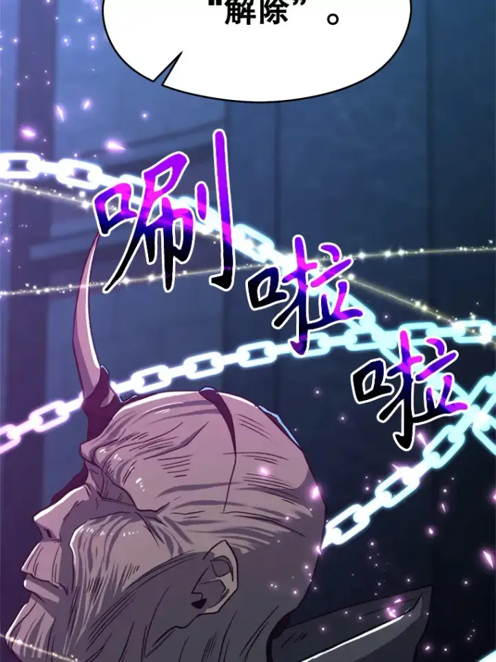 《超越回归的大魔导师》64.神之空间图26