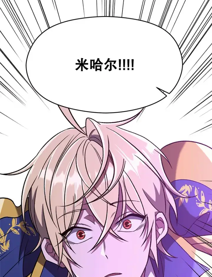 《超越回归的大魔导师》64.神之空间图3
