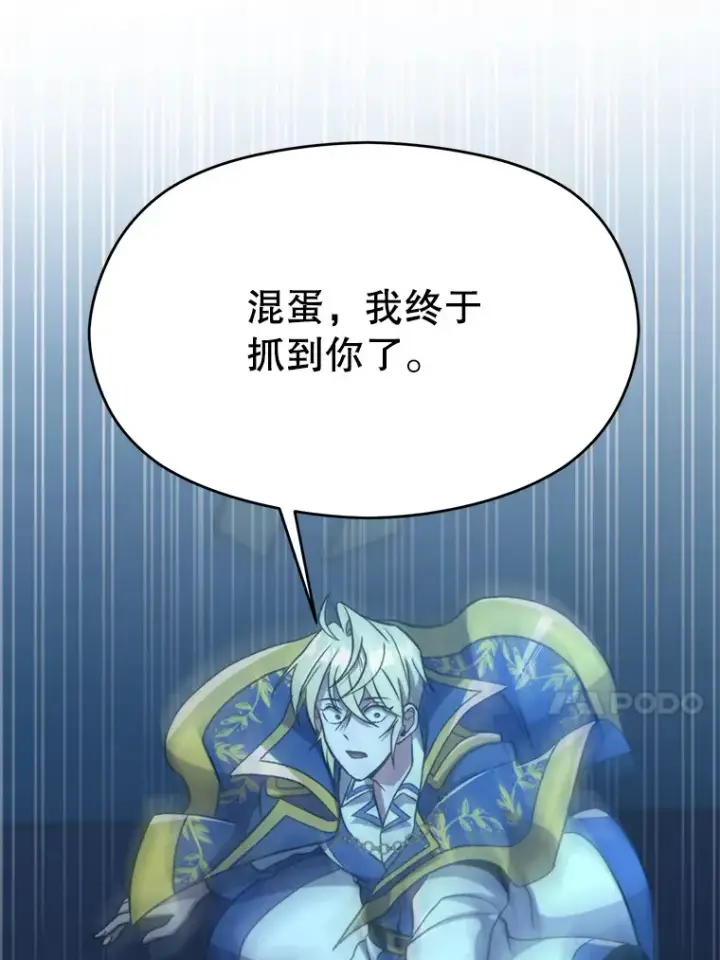 《超越回归的大魔导师》64.神之空间图30
