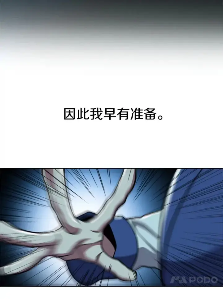 《超越回归的大魔导师》64.神之空间图33