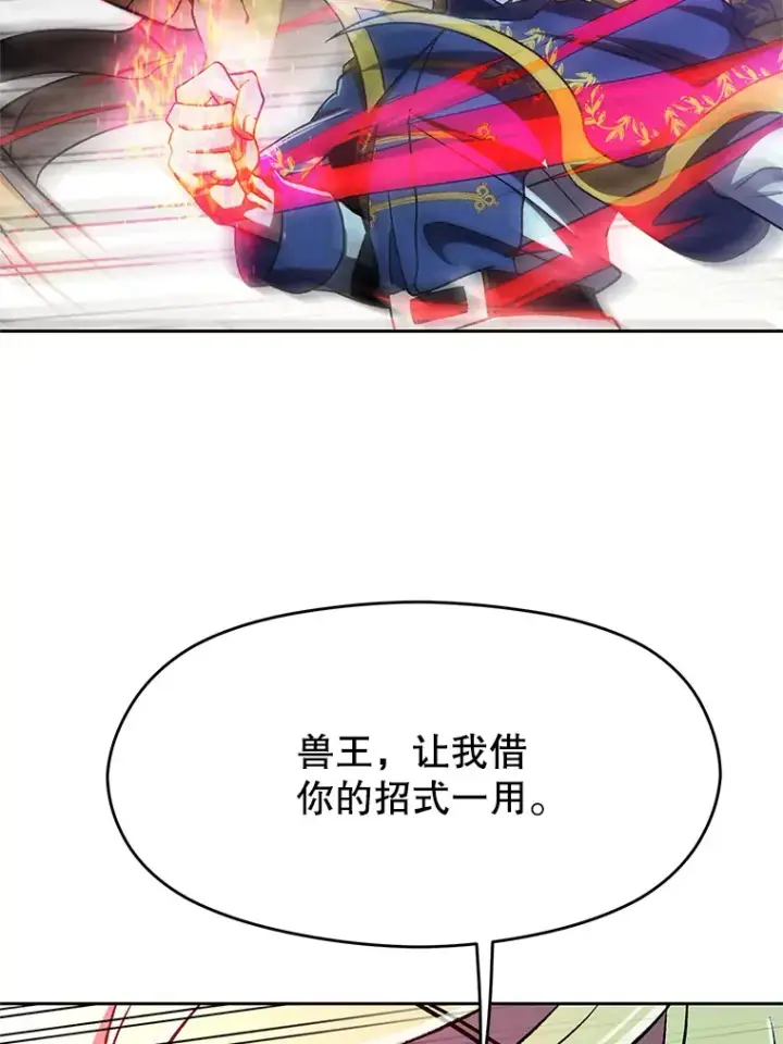 《超越回归的大魔导师》64.神之空间图36