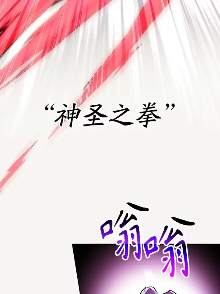 《超越回归的大魔导师》64.神之空间图39