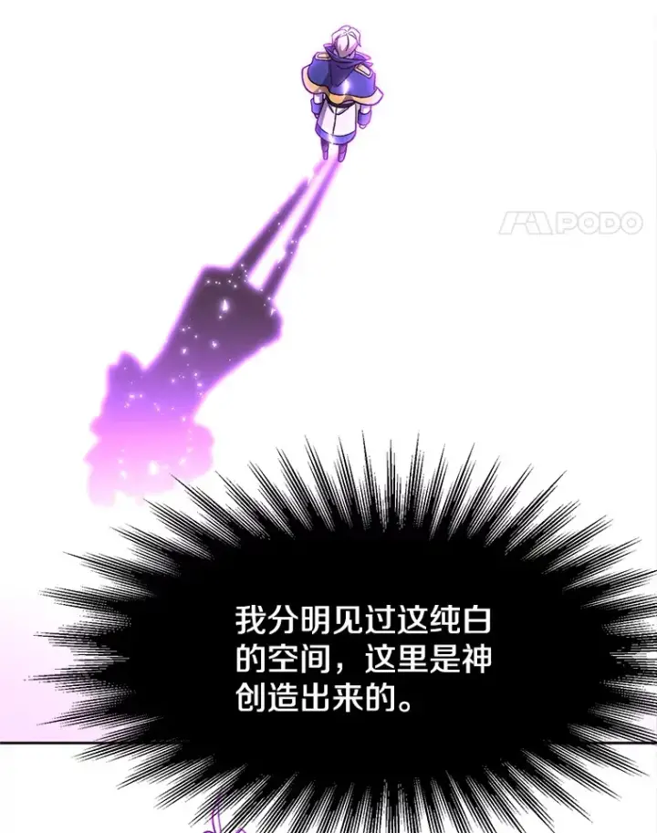 《超越回归的大魔导师》64.神之空间图50