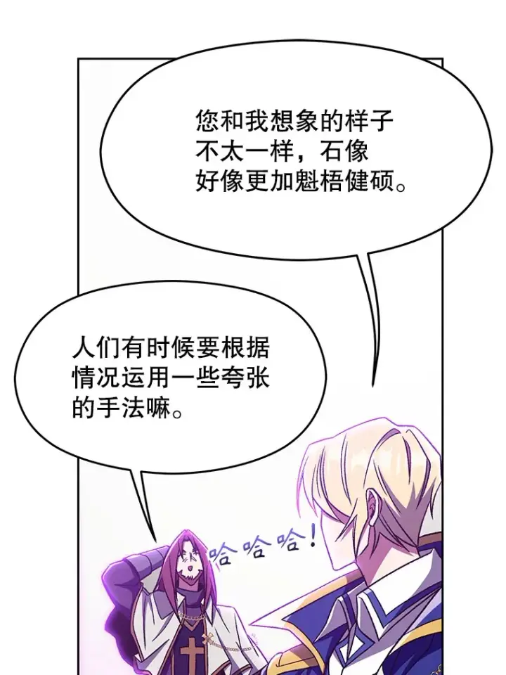 《超越回归的大魔导师》64.神之空间图55