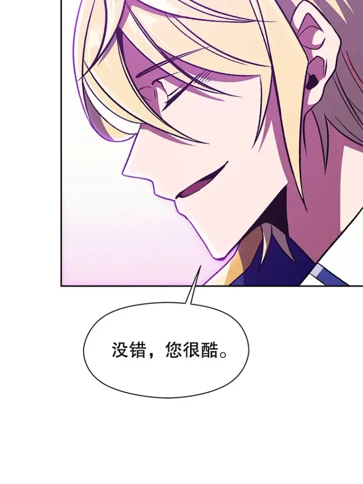 《超越回归的大魔导师》64.神之空间图58