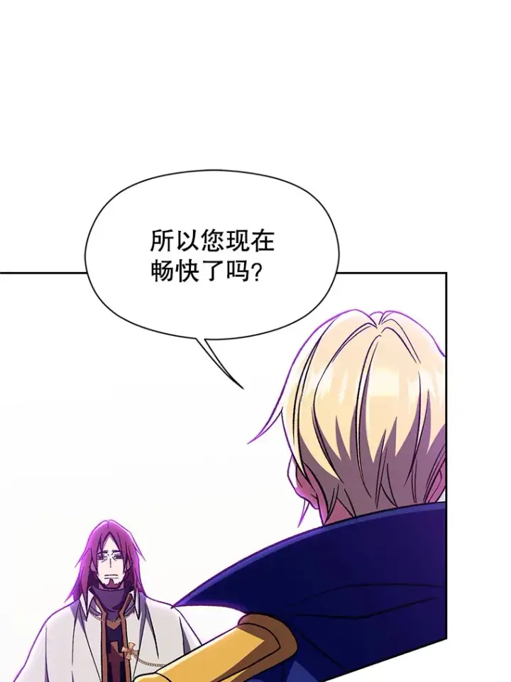 《超越回归的大魔导师》64.神之空间图59