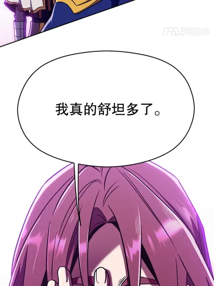 《超越回归的大魔导师》64.神之空间图60