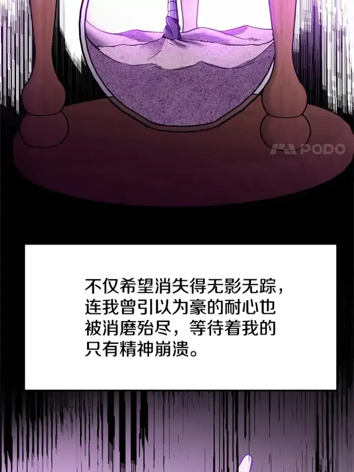 《超越回归的大魔导师》64.神之空间图63