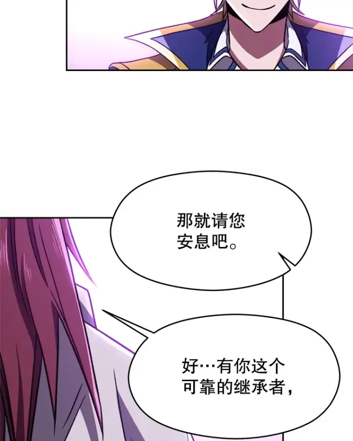 《超越回归的大魔导师》64.神之空间图67