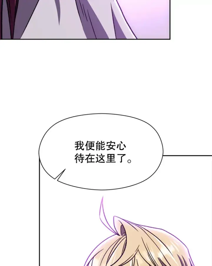 《超越回归的大魔导师》64.神之空间图68