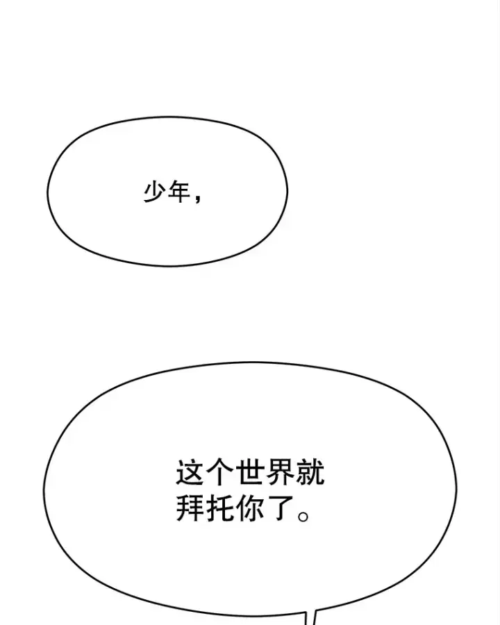 《超越回归的大魔导师》64.神之空间图71