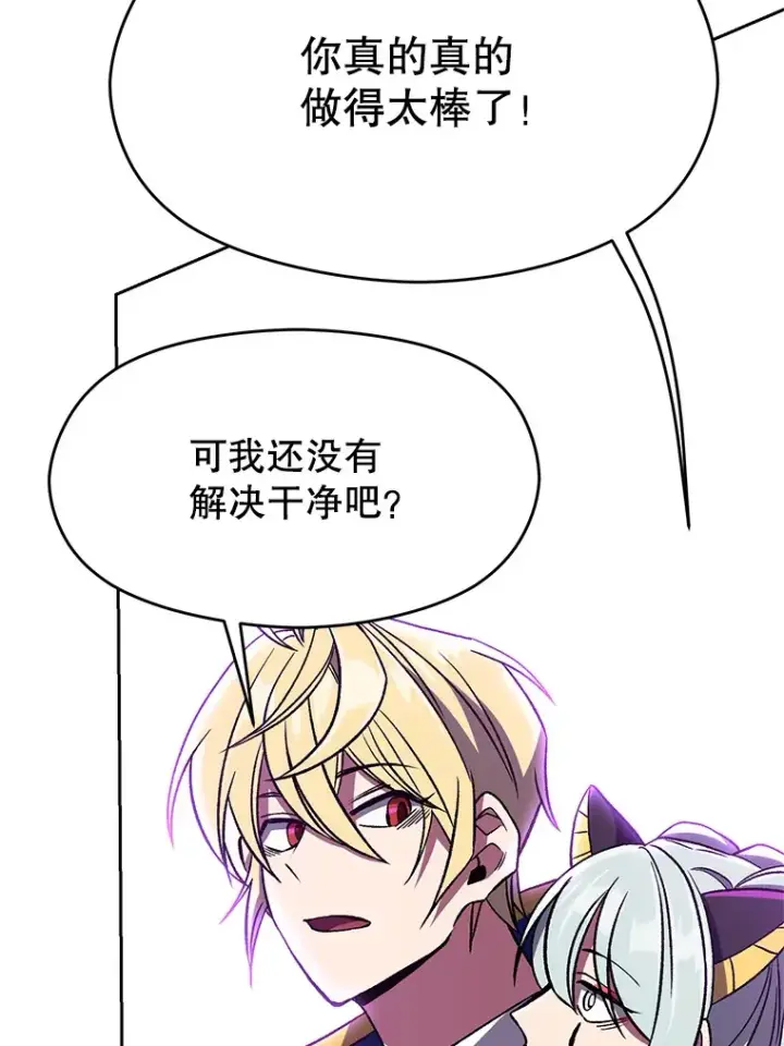 《超越回归的大魔导师》64.神之空间图79