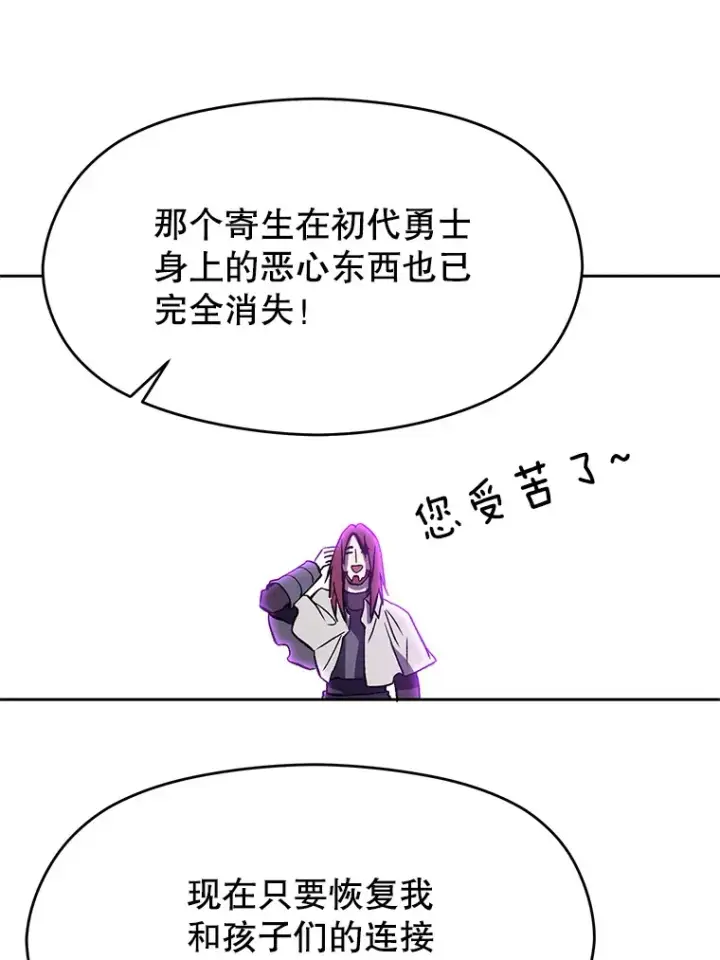 《超越回归的大魔导师》64.神之空间图81