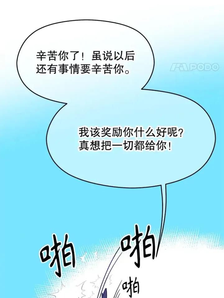 《超越回归的大魔导师》64.神之空间图83