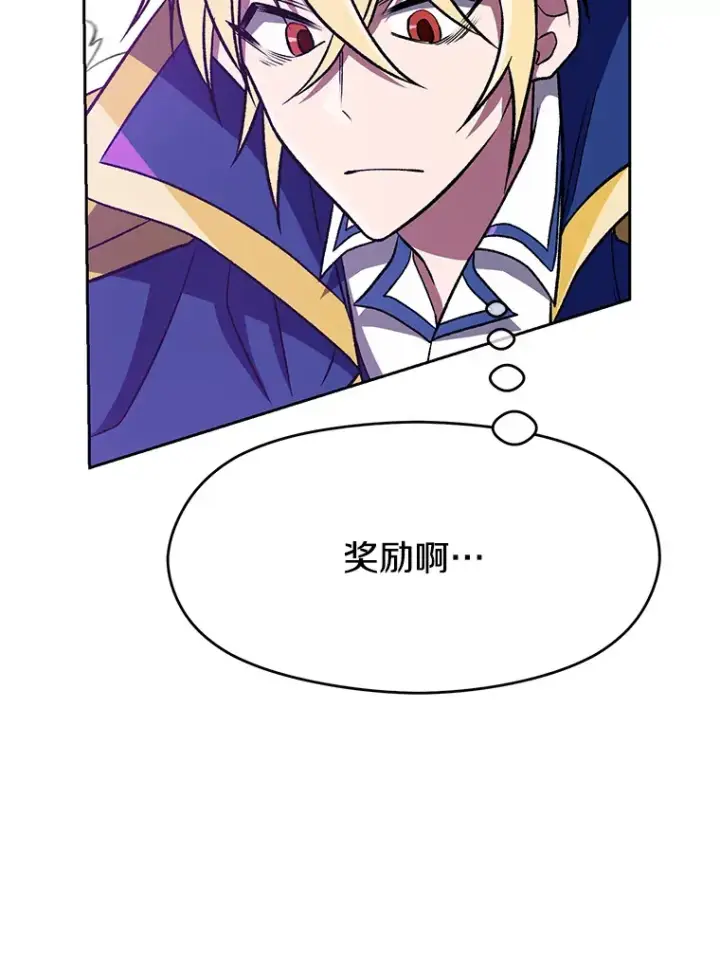 《超越回归的大魔导师》64.神之空间图85