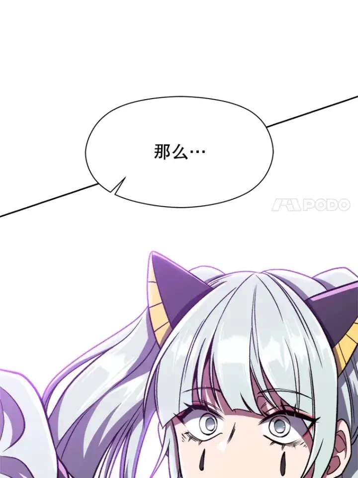 《超越回归的大魔导师》64.神之空间图86