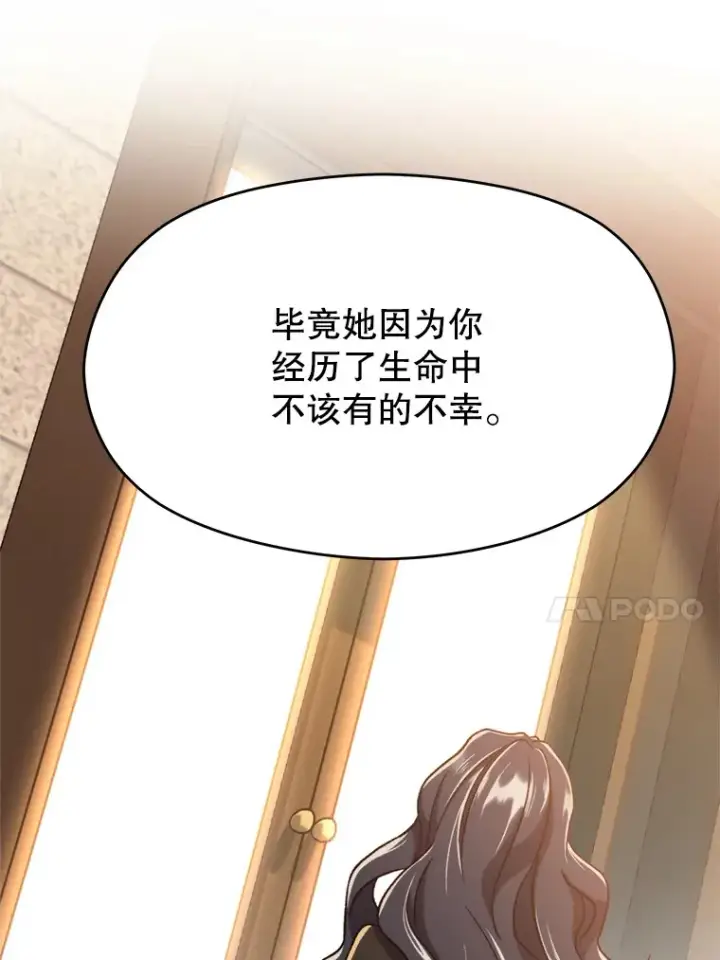 《超越回归的大魔导师》64.神之空间图89