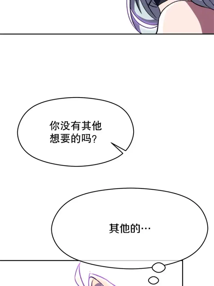 《超越回归的大魔导师》64.神之空间图93