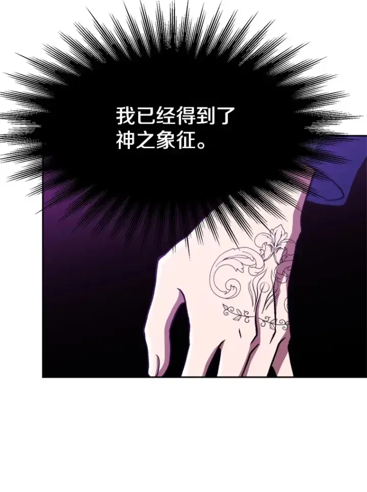 《超越回归的大魔导师》64.神之空间图95