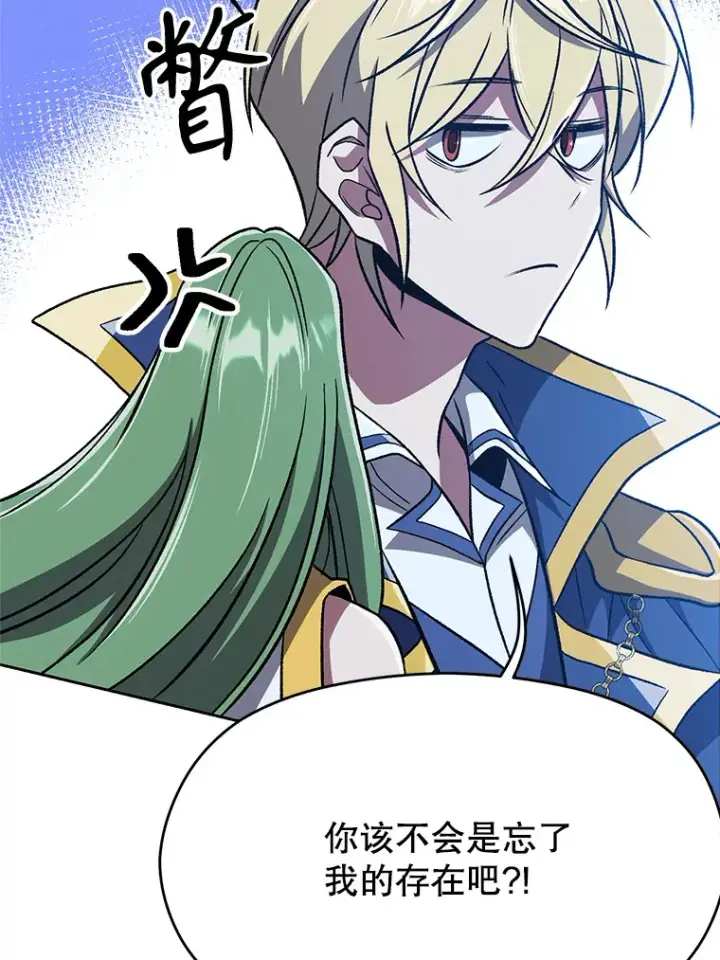 《超越回归的大魔导师》65.圣痕图10