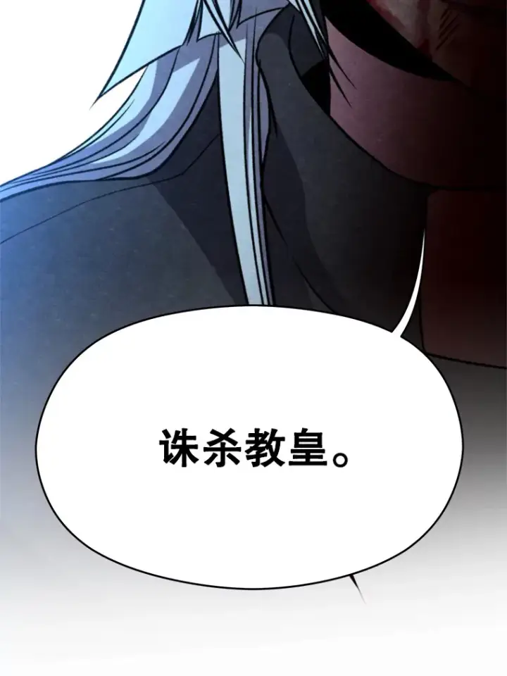 《超越回归的大魔导师》65.圣痕图100