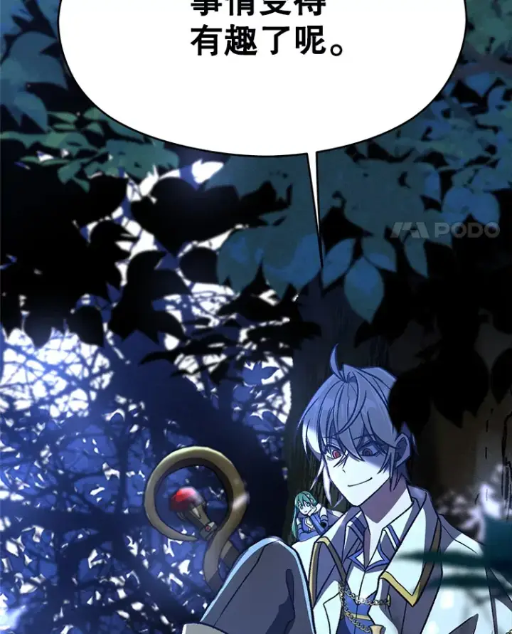 《超越回归的大魔导师》65.圣痕图104