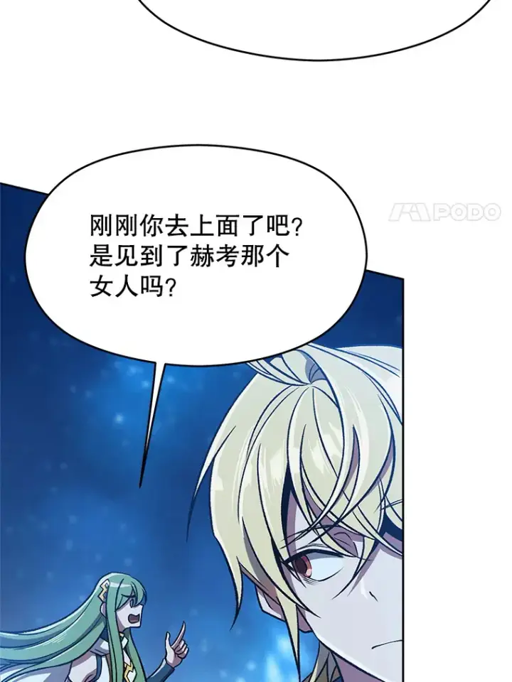 《超越回归的大魔导师》65.圣痕图11