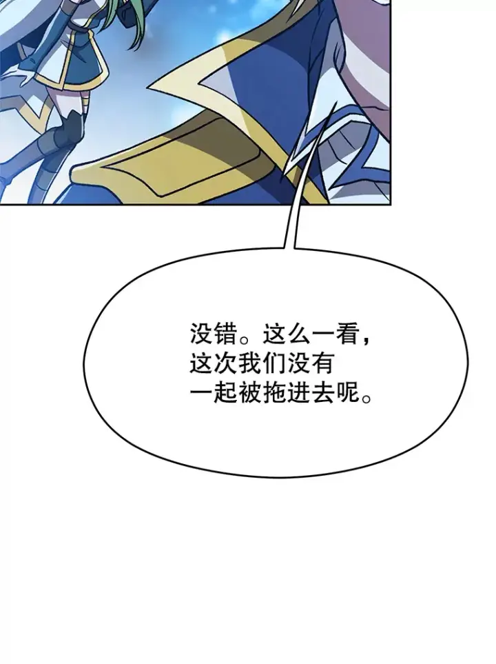 《超越回归的大魔导师》65.圣痕图12