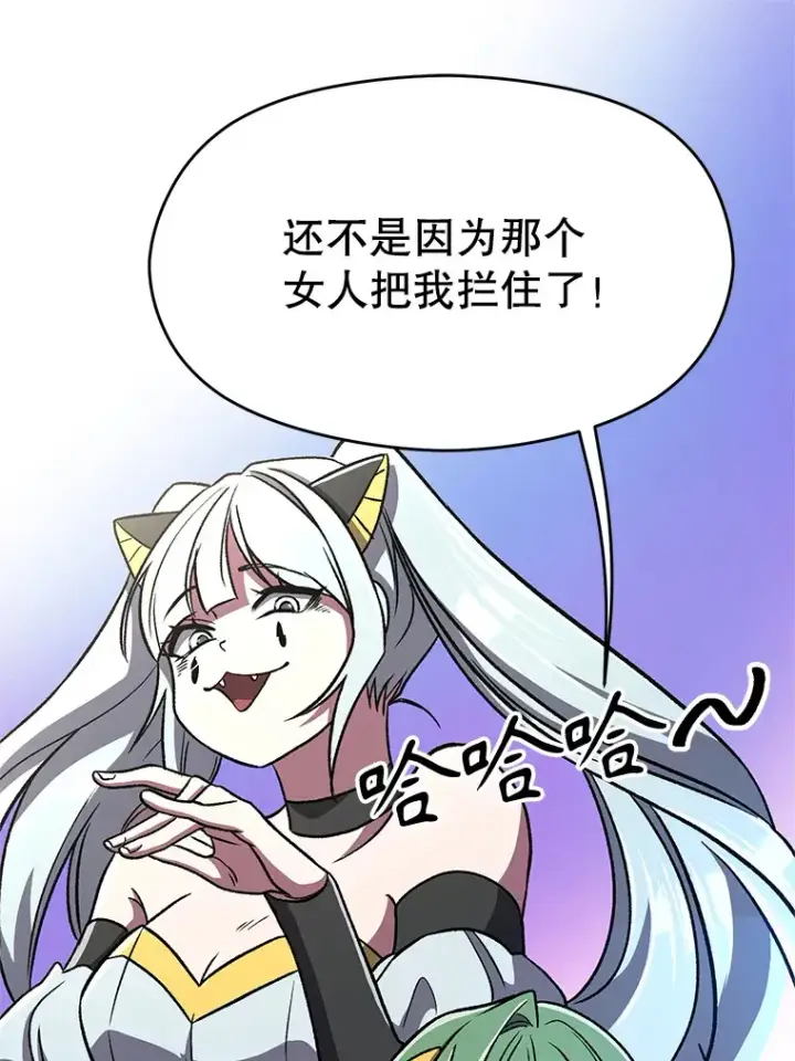 《超越回归的大魔导师》65.圣痕图13