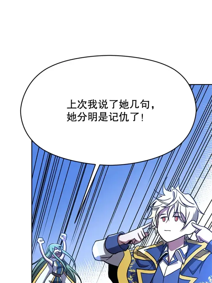 《超越回归的大魔导师》65.圣痕图15