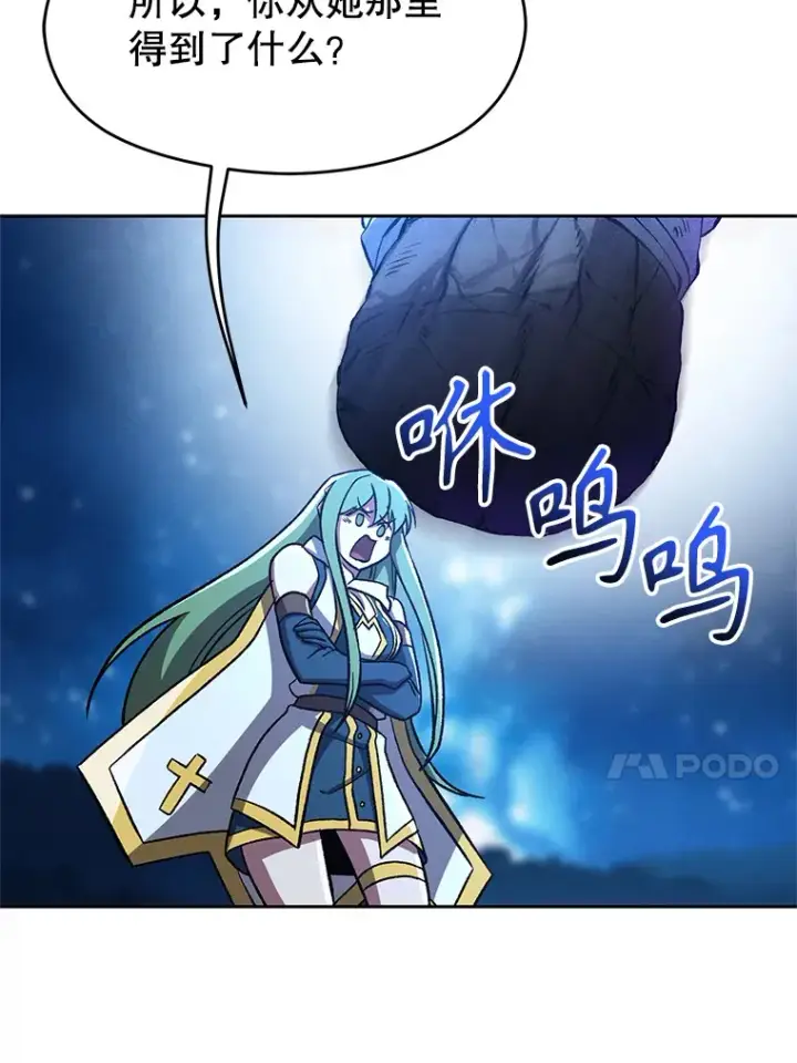 《超越回归的大魔导师》65.圣痕图17