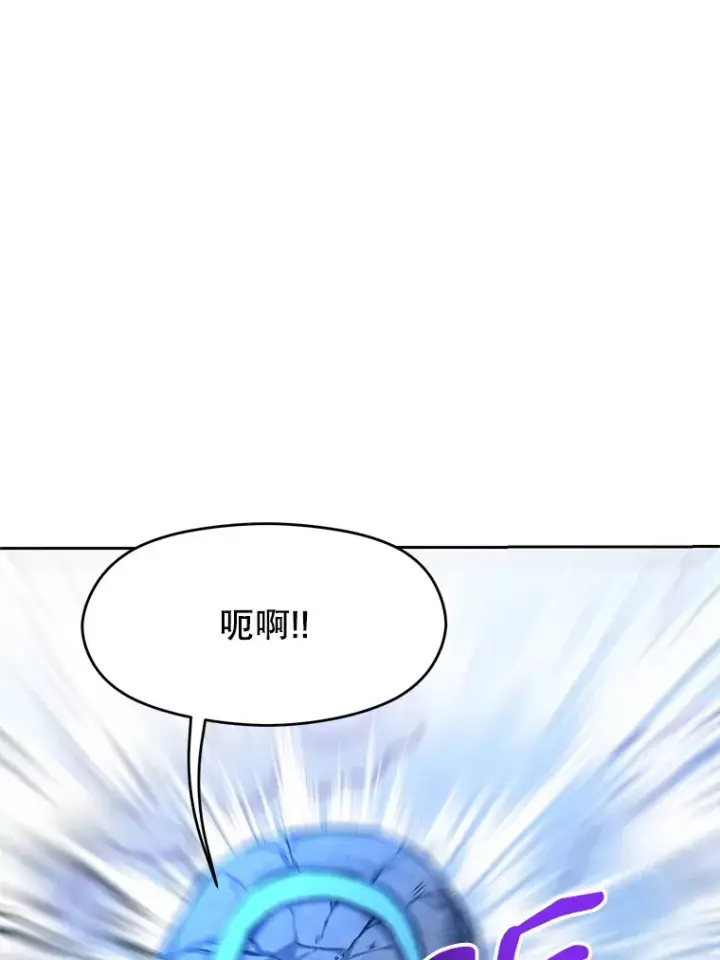 《超越回归的大魔导师》65.圣痕图18