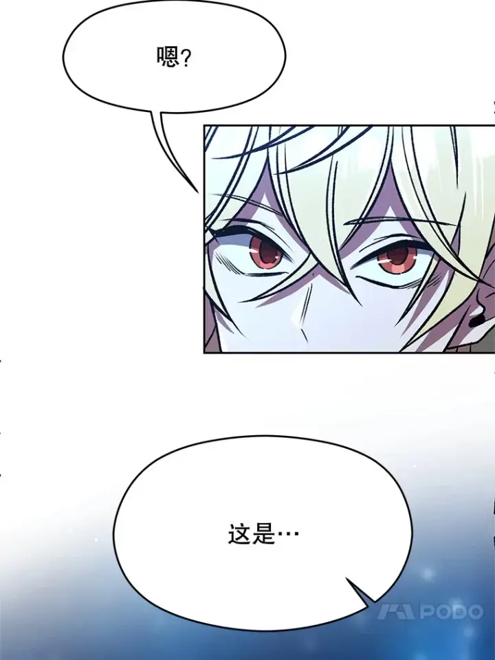 《超越回归的大魔导师》65.圣痕图20