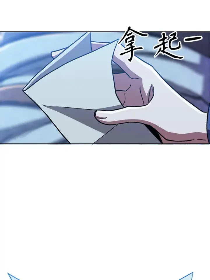 《超越回归的大魔导师》65.圣痕图23