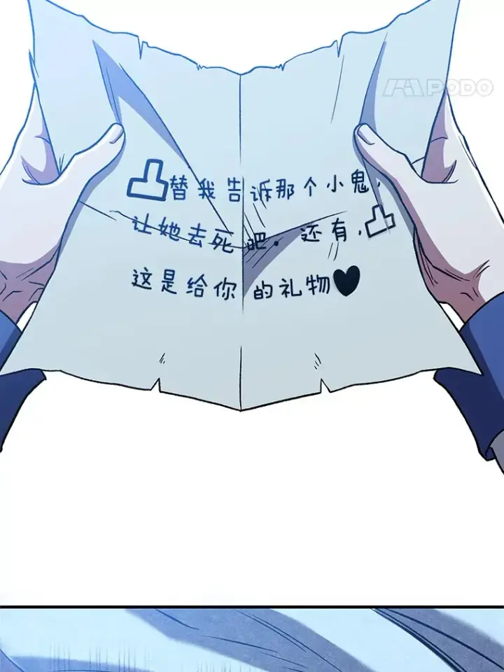 《超越回归的大魔导师》65.圣痕图24