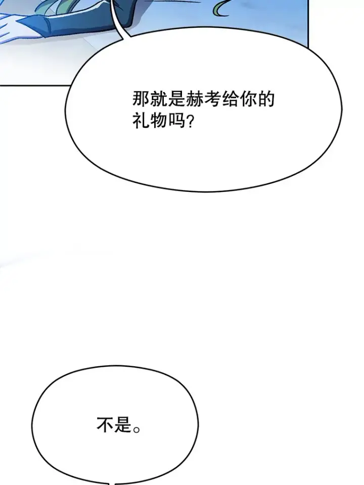《超越回归的大魔导师》65.圣痕图28