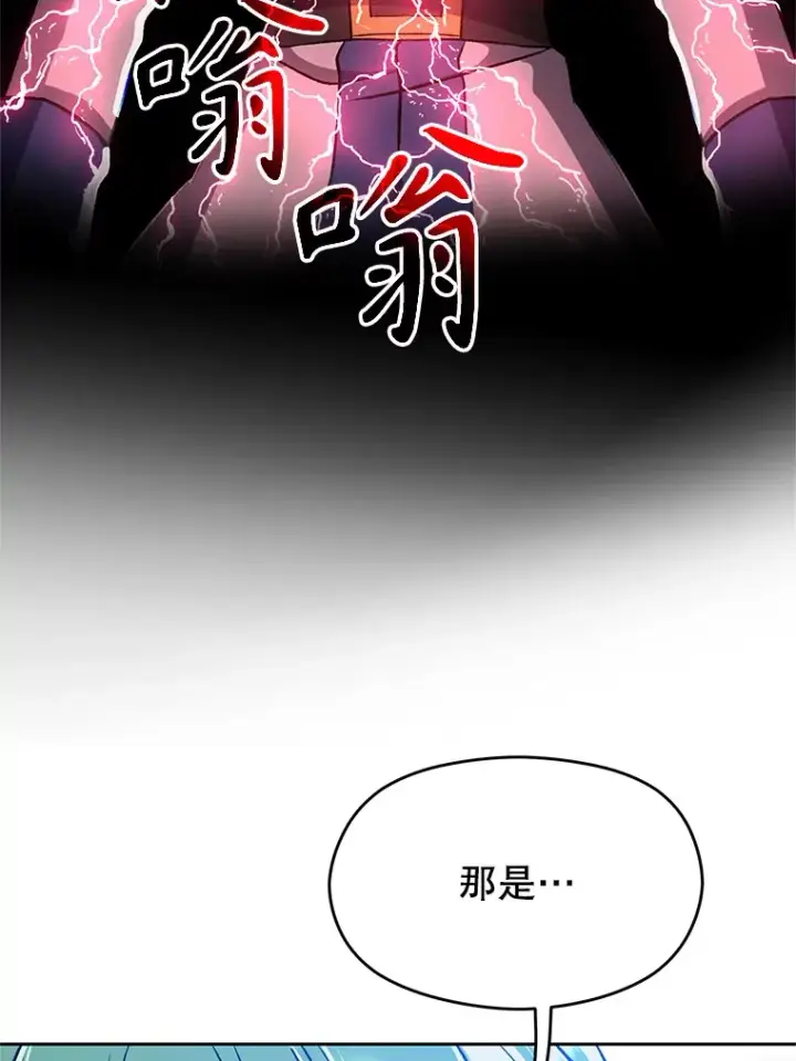 《超越回归的大魔导师》65.圣痕图31