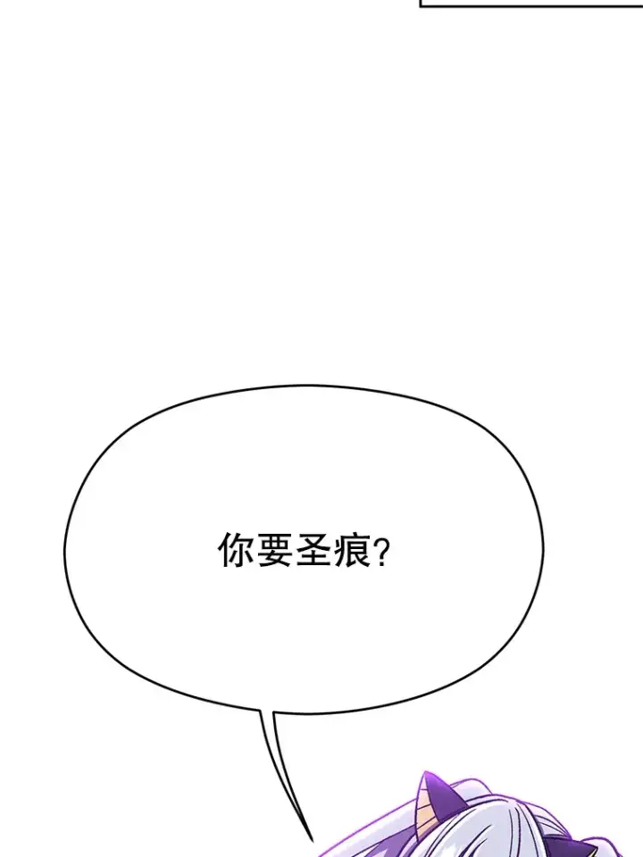 《超越回归的大魔导师》65.圣痕图35