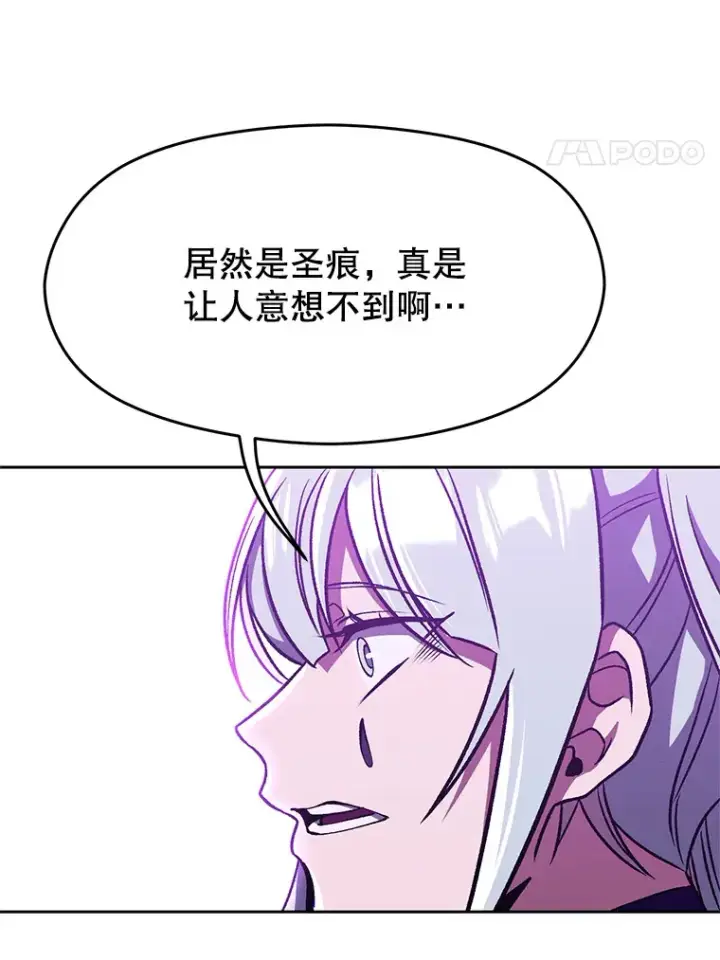《超越回归的大魔导师》65.圣痕图40