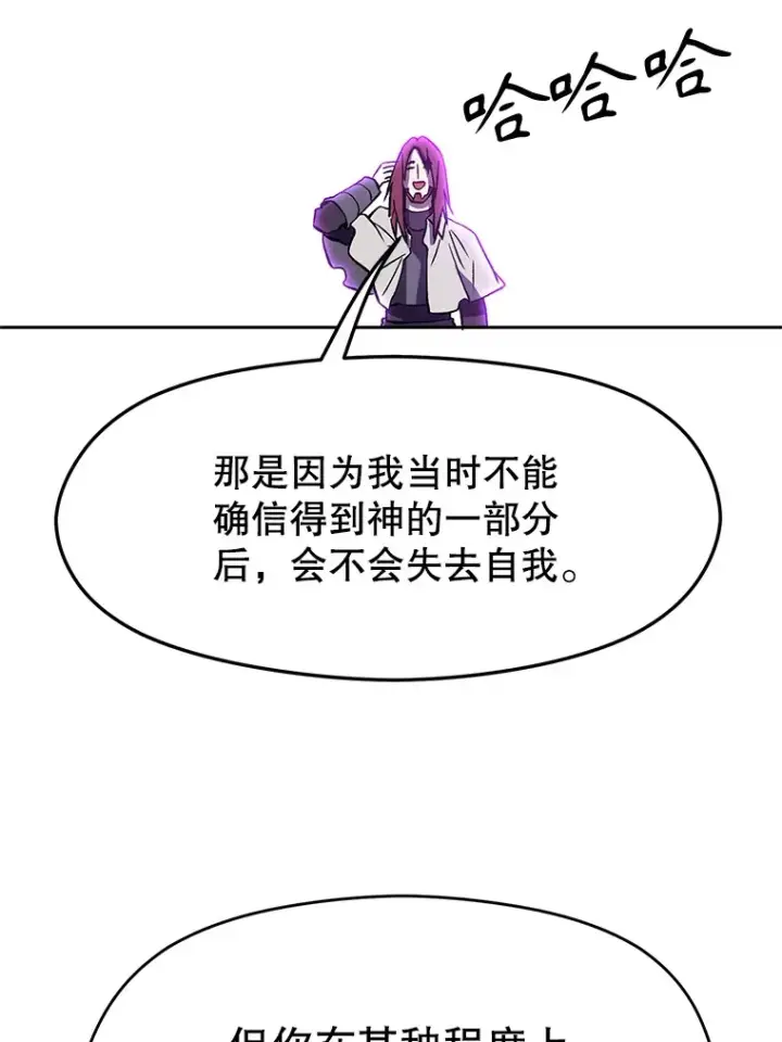 《超越回归的大魔导师》65.圣痕图45