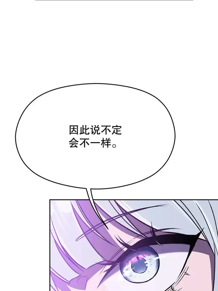 《超越回归的大魔导师》65.圣痕图47