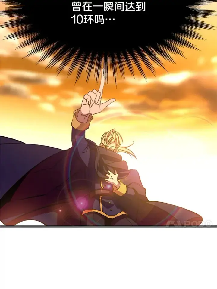 《超越回归的大魔导师》65.圣痕图49