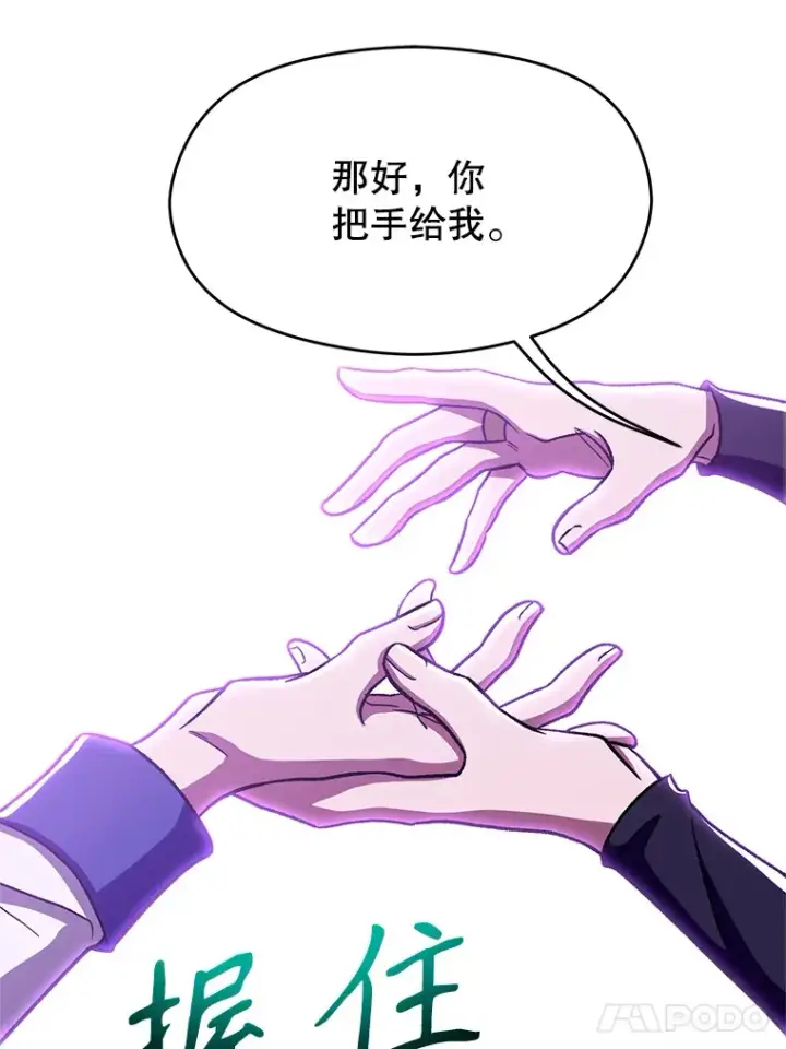 《超越回归的大魔导师》65.圣痕图53