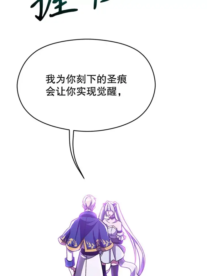 《超越回归的大魔导师》65.圣痕图54