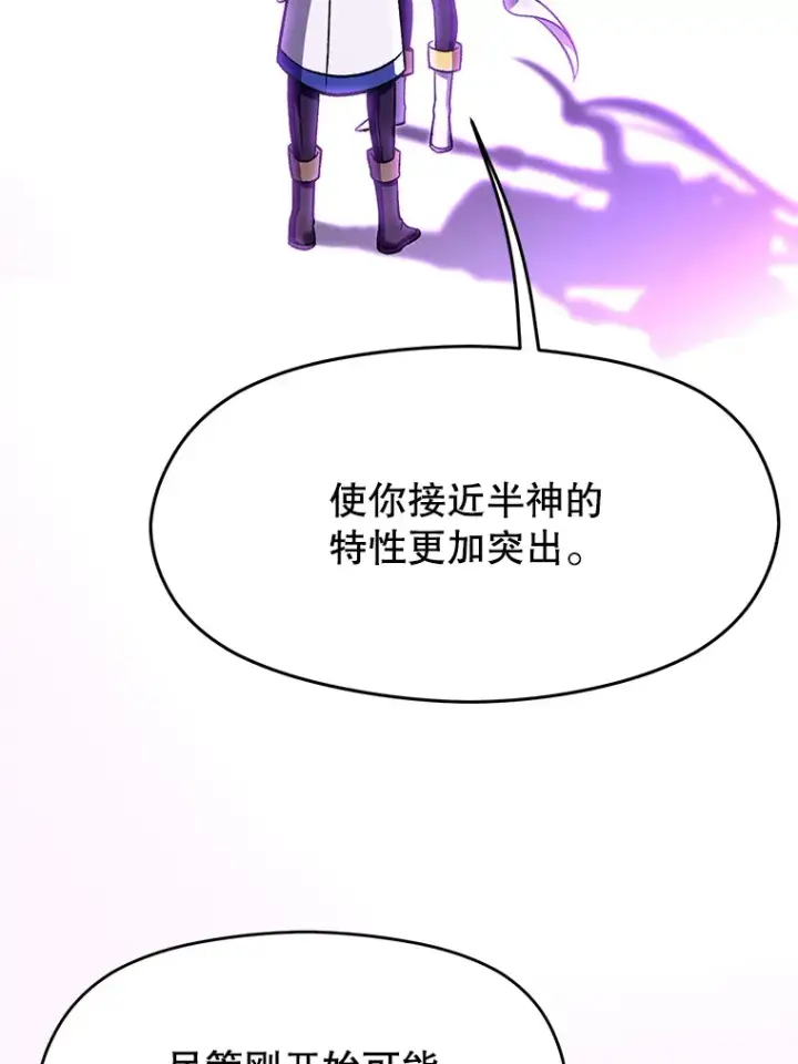 《超越回归的大魔导师》65.圣痕图55