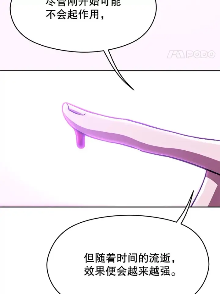 《超越回归的大魔导师》65.圣痕图56