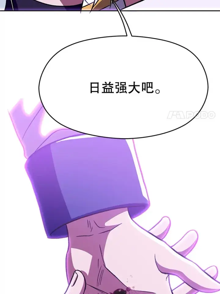 《超越回归的大魔导师》65.圣痕图59